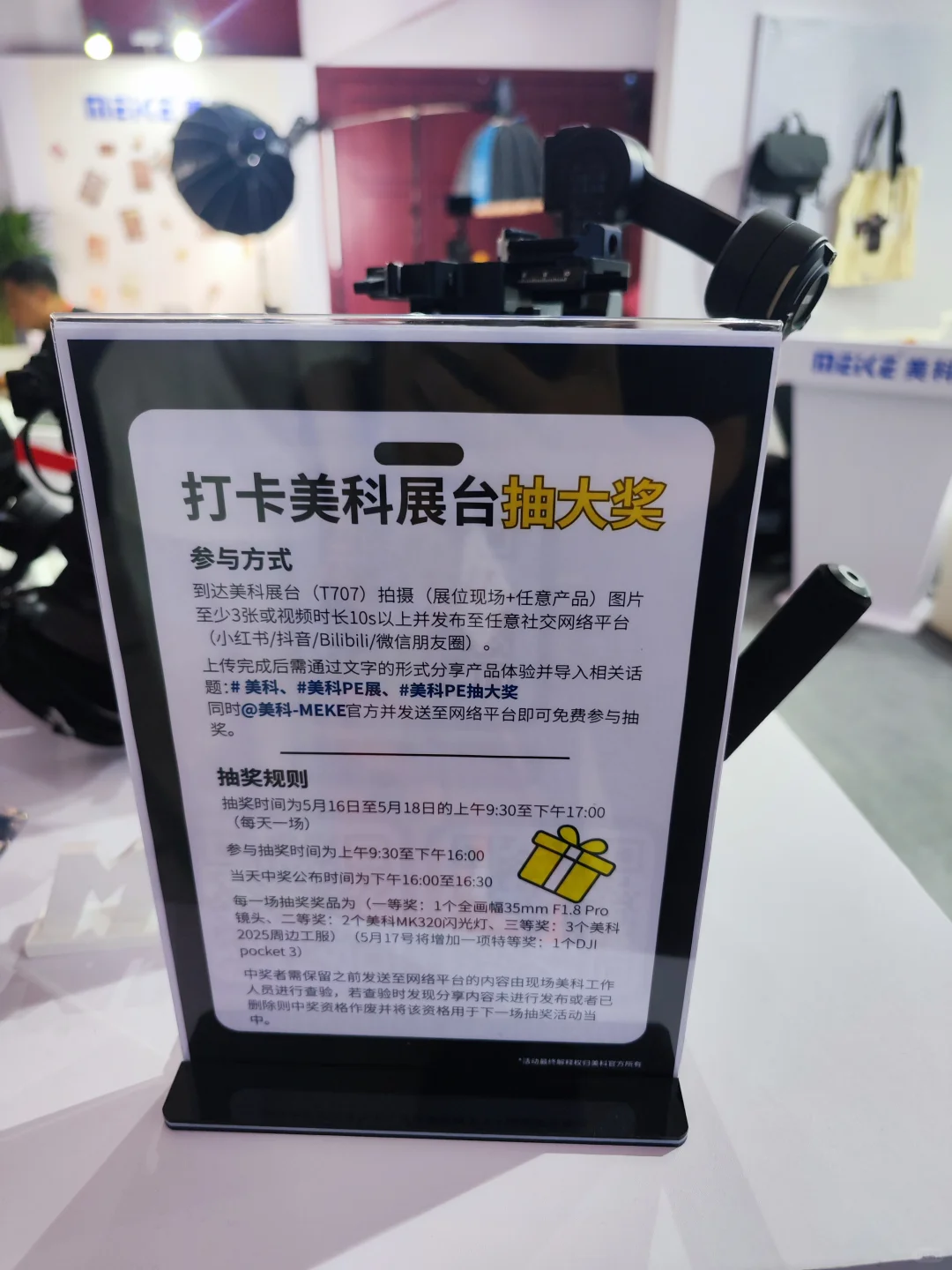 5.16北京PE展羊毛攻略?影像器材博览会