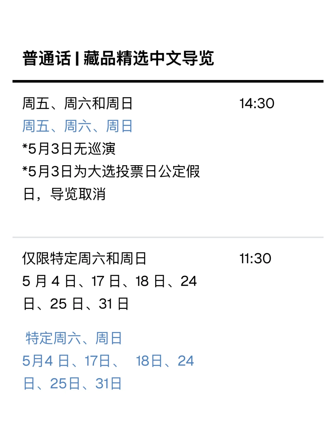??｜ACM塔游记限时免费开放啦?