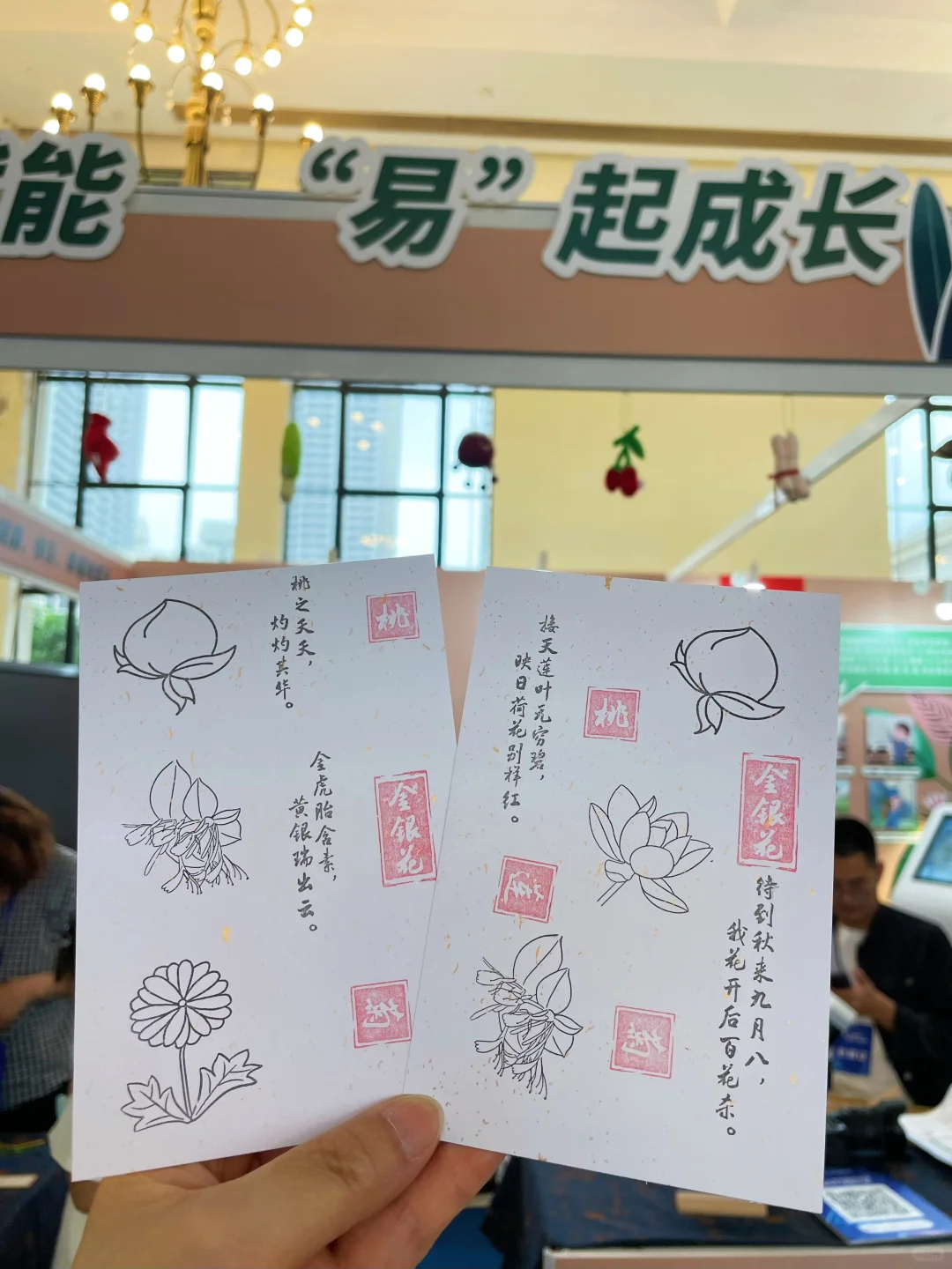 上展等你哟——上海教育博览会