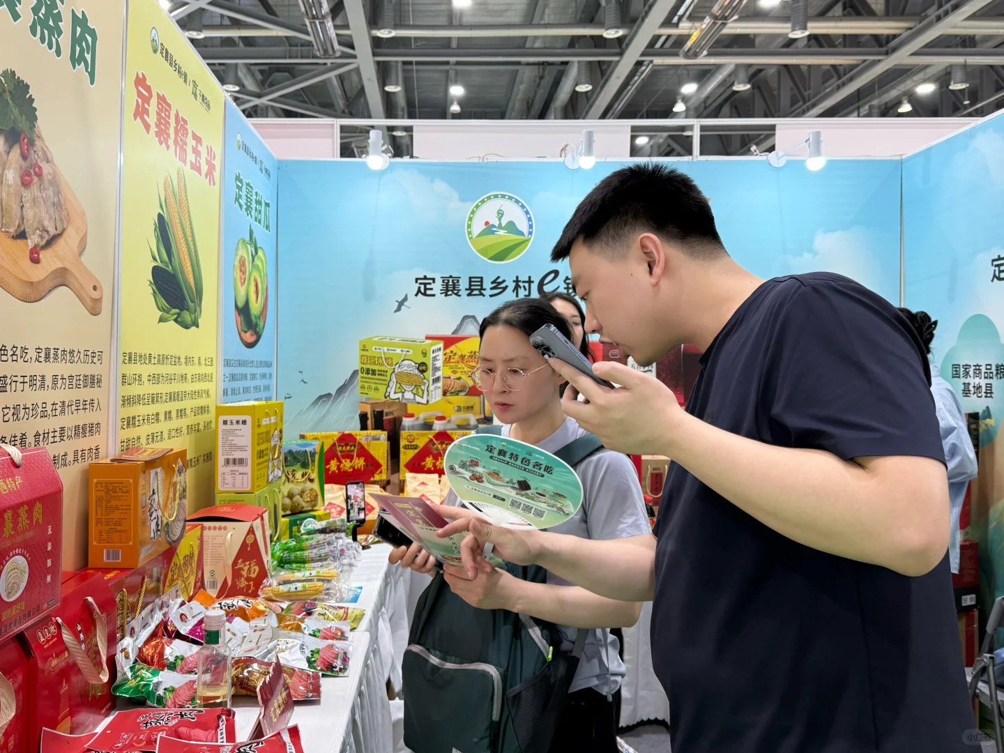 定襄县乡村e镇赴第二届杭州食品电商博览会