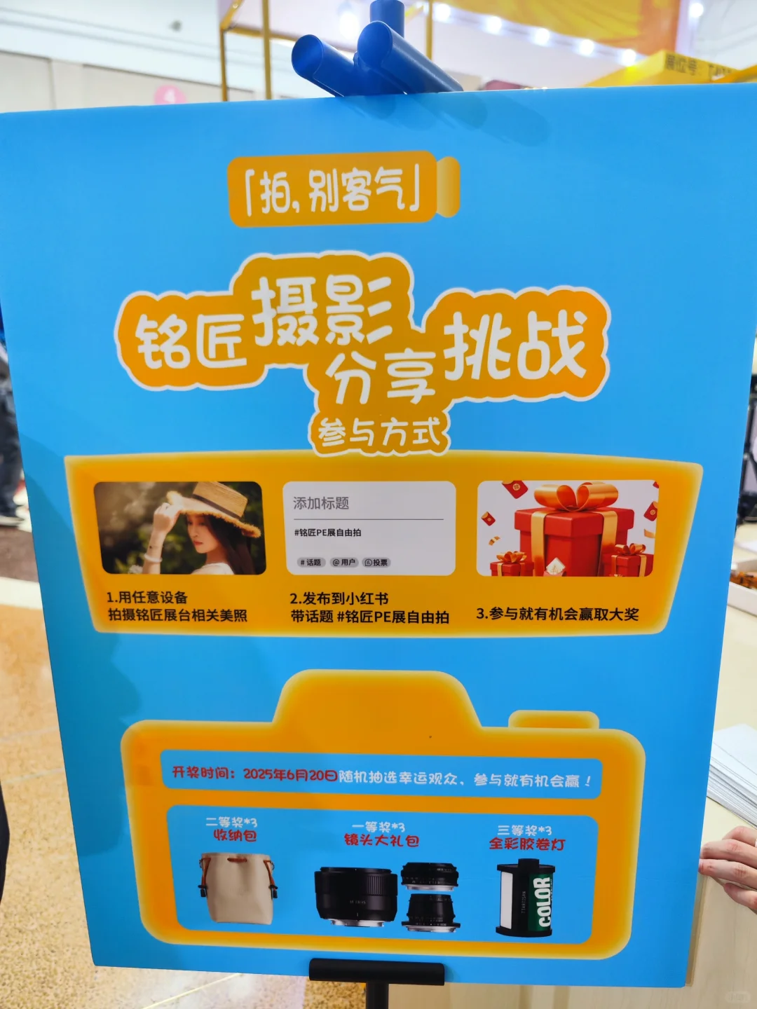 5.16北京PE展羊毛攻略?影像器材博览会