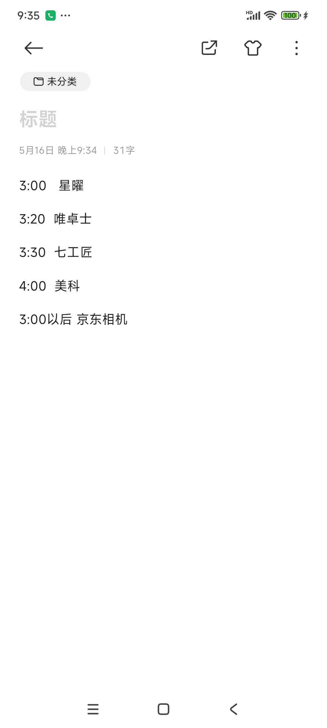 5.16北京PE展羊毛攻略?影像器材博览会
