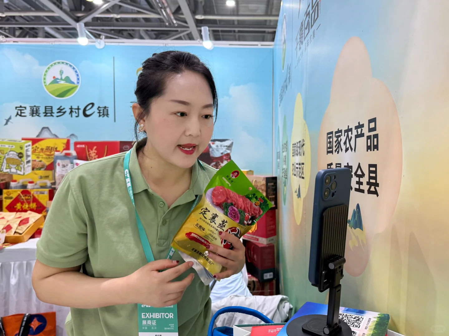 定襄县乡村e镇赴第二届杭州食品电商博览会