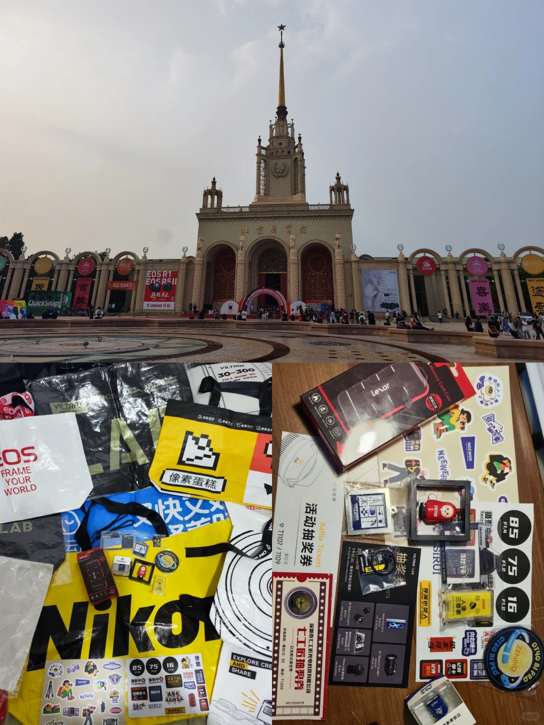 5.16北京PE展羊毛攻略?影像器材博览会