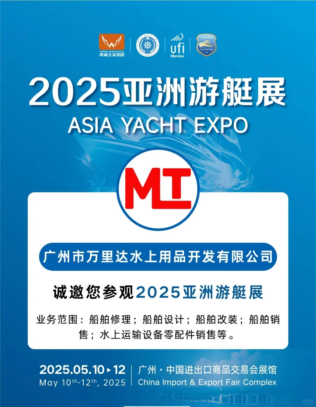 ?2025年展会会刊免费下载来啦！超全资讯