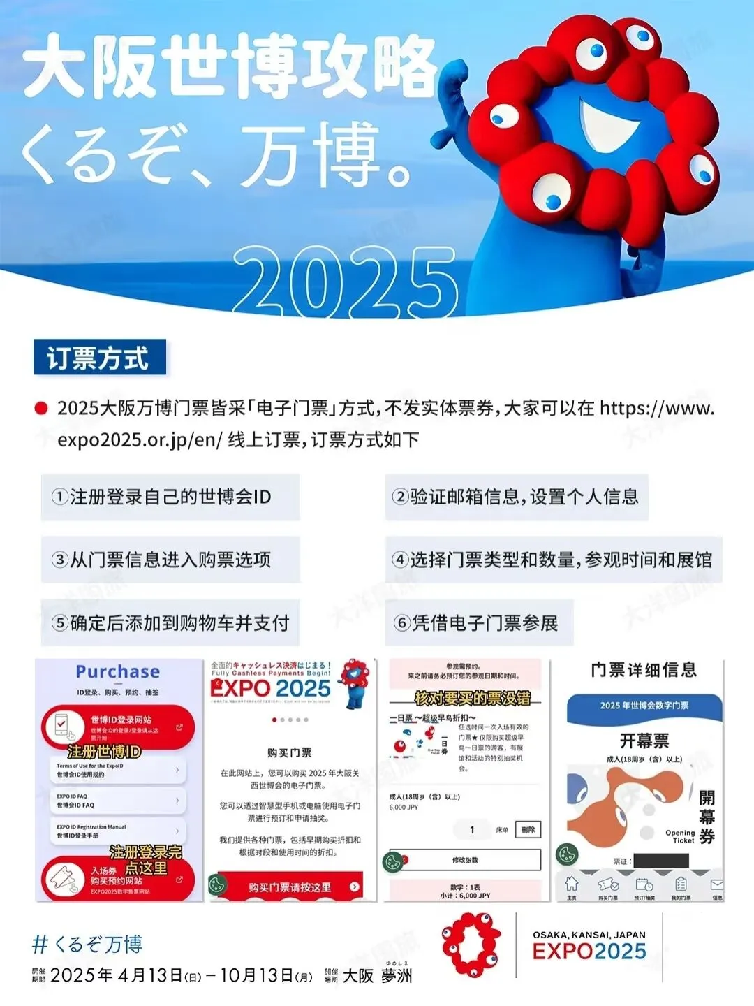 2025大阪世博会为何非去不可？