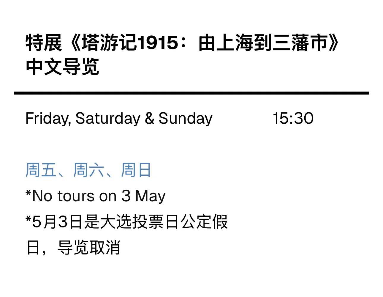 ??｜ACM塔游记限时免费开放啦?