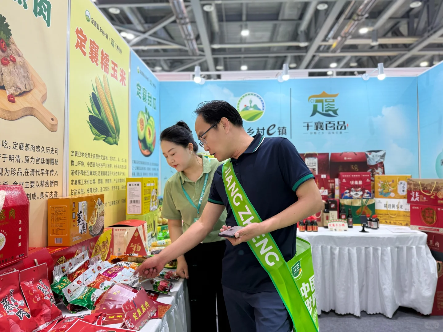 定襄县乡村e镇赴第二届杭州食品电商博览会