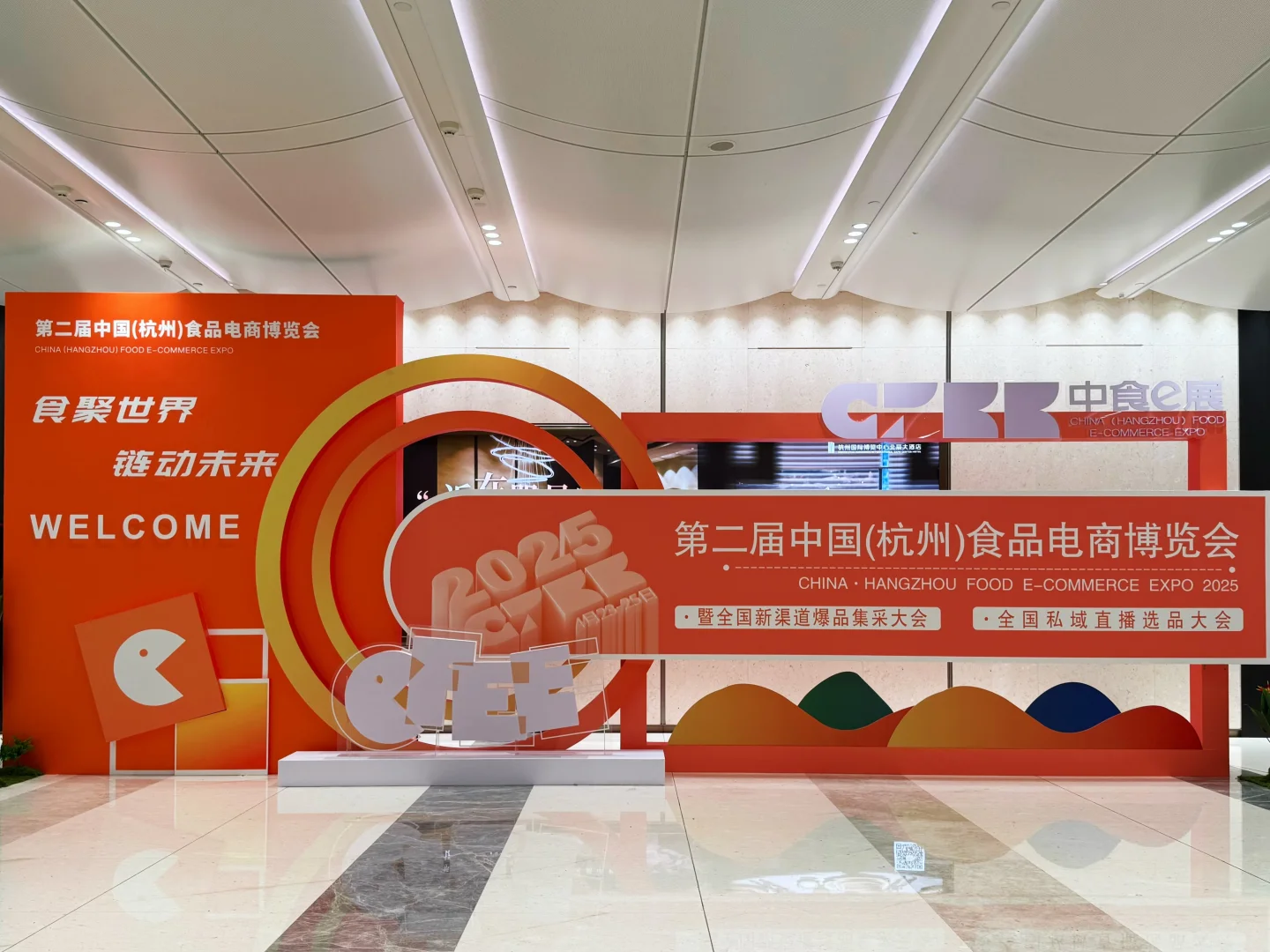 定襄县乡村e镇赴第二届杭州食品电商博览会
