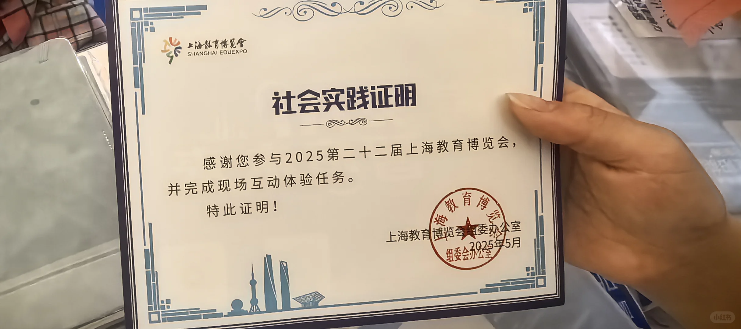 陪受伤宝贝来打卡上海教育博览会