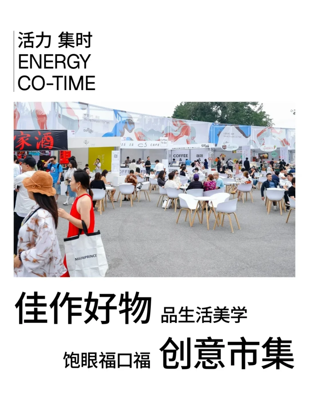 免费门票冲！2025北京当代·艺术博览会来啦