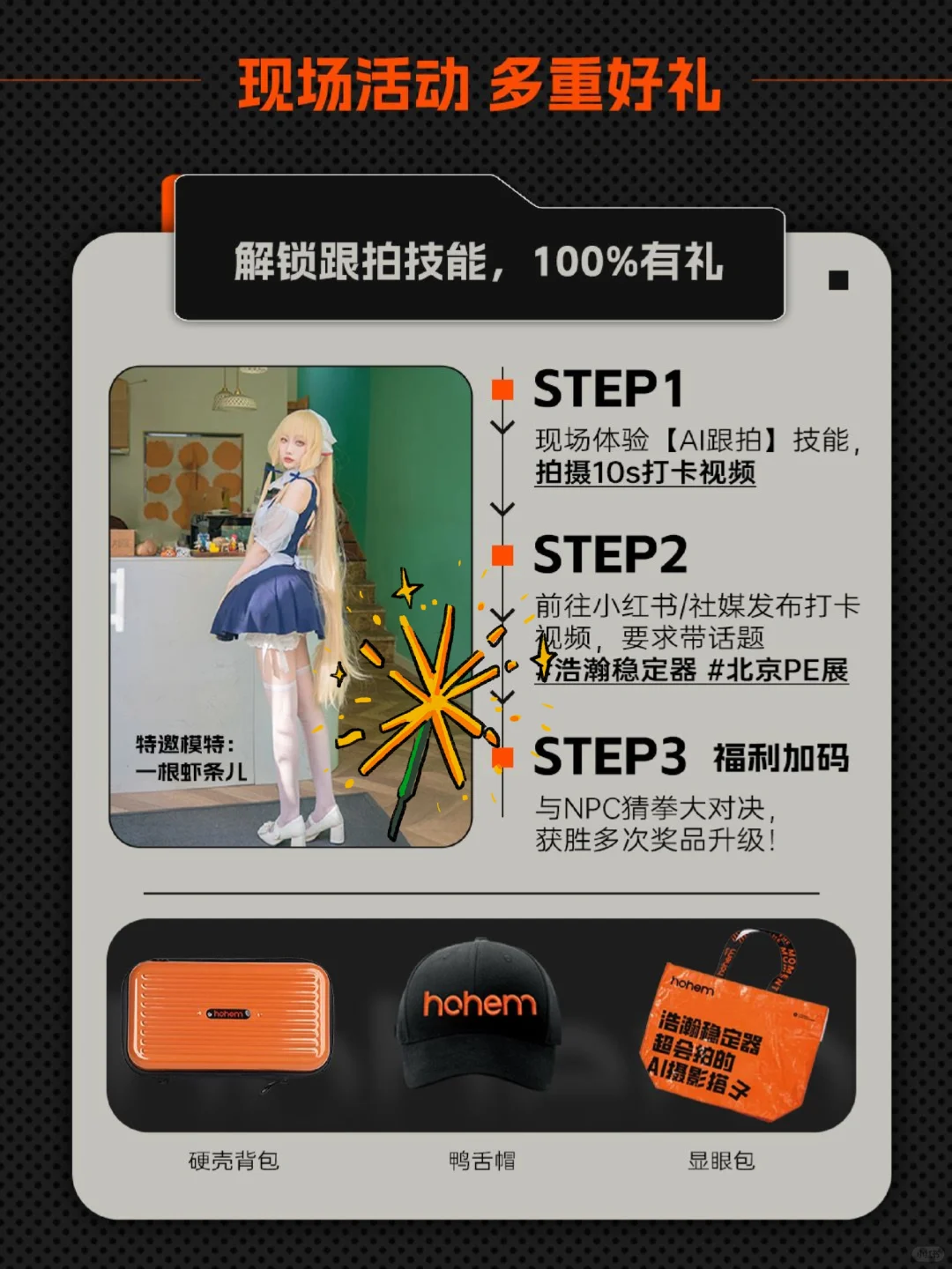 PE展听摄影大神讲课，居然还能抽稳定器！