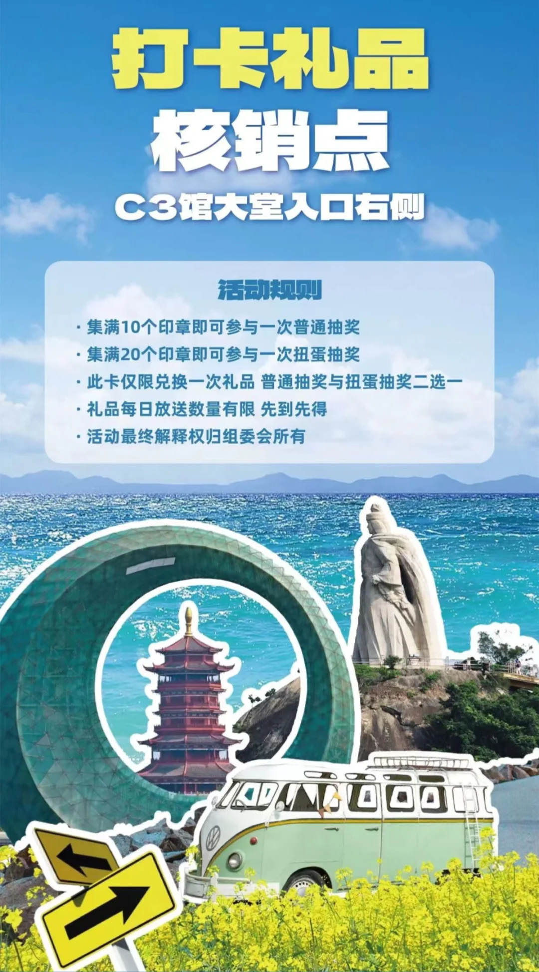 厦门旅博会攻略｜本地人私藏逛展指南✨