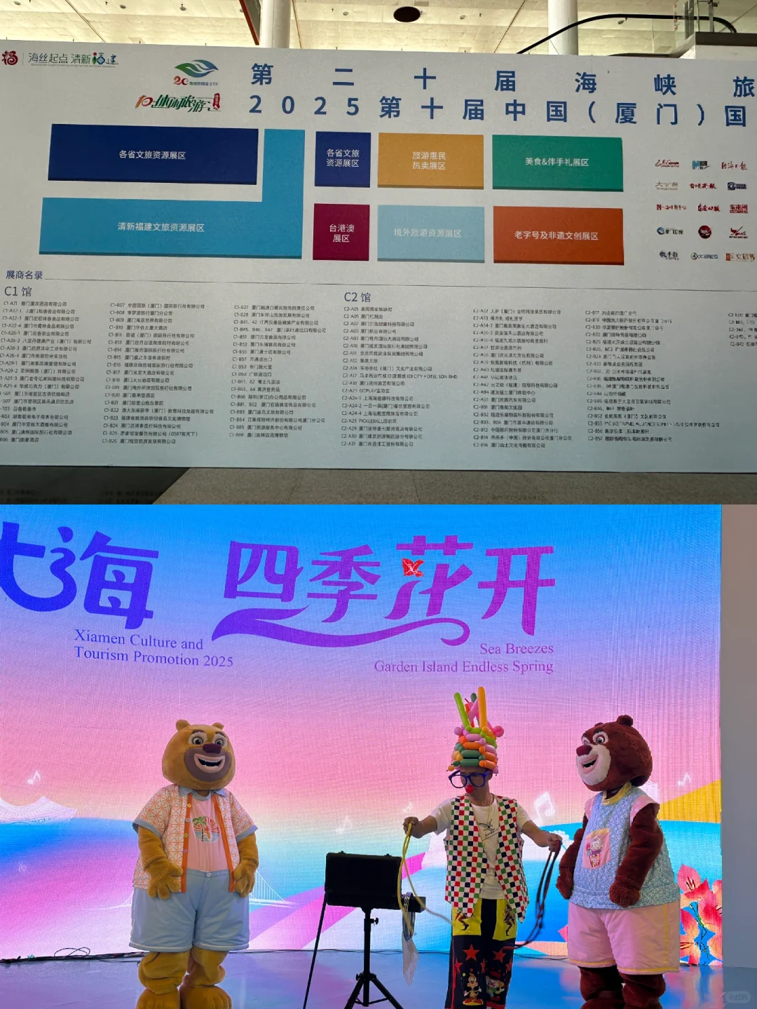 厦门旅博会攻略｜本地人私藏逛展指南✨