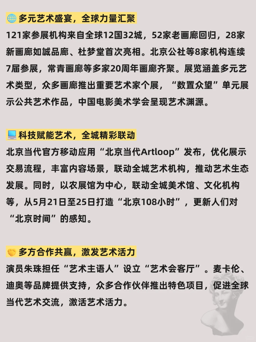 收到通知了吗！北京当代·艺术博览会来啦
