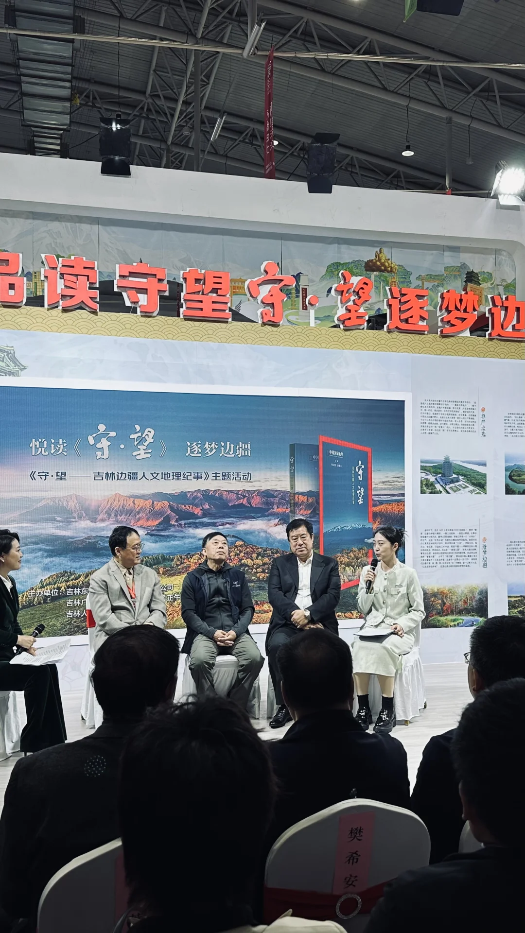 攻略•?第二届东北书博会全攻略❗超详细