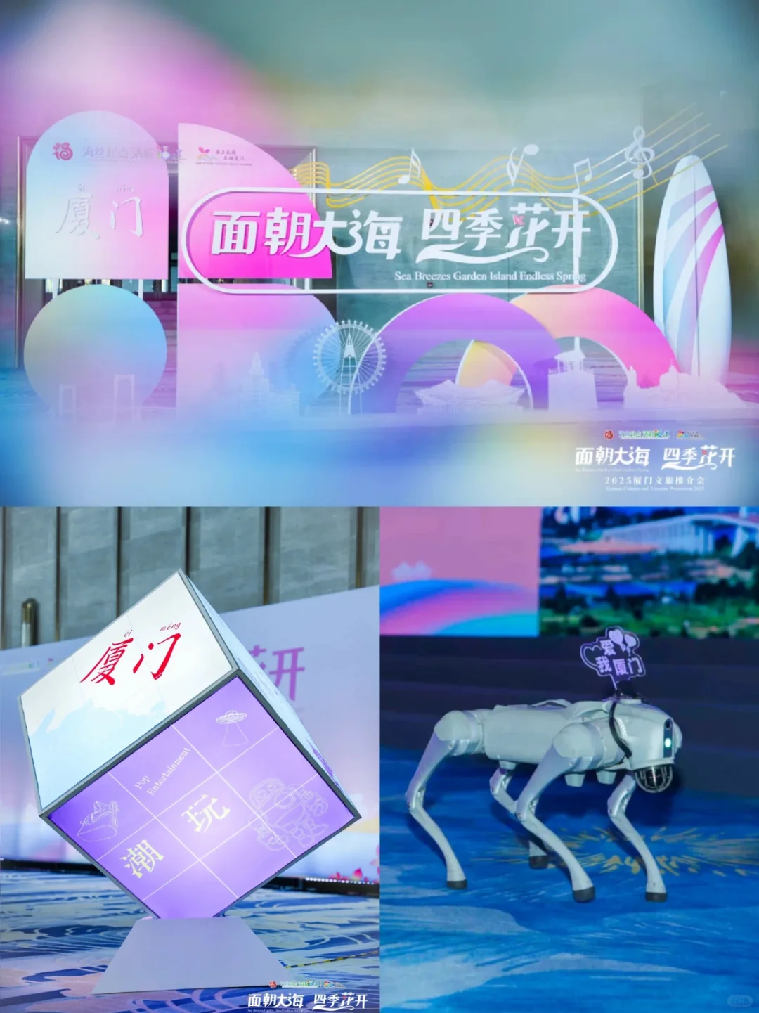 厦门旅博会攻略｜本地人私藏逛展指南✨