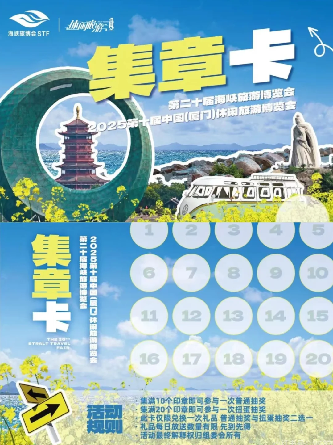厦门旅博会攻略｜本地人私藏逛展指南✨