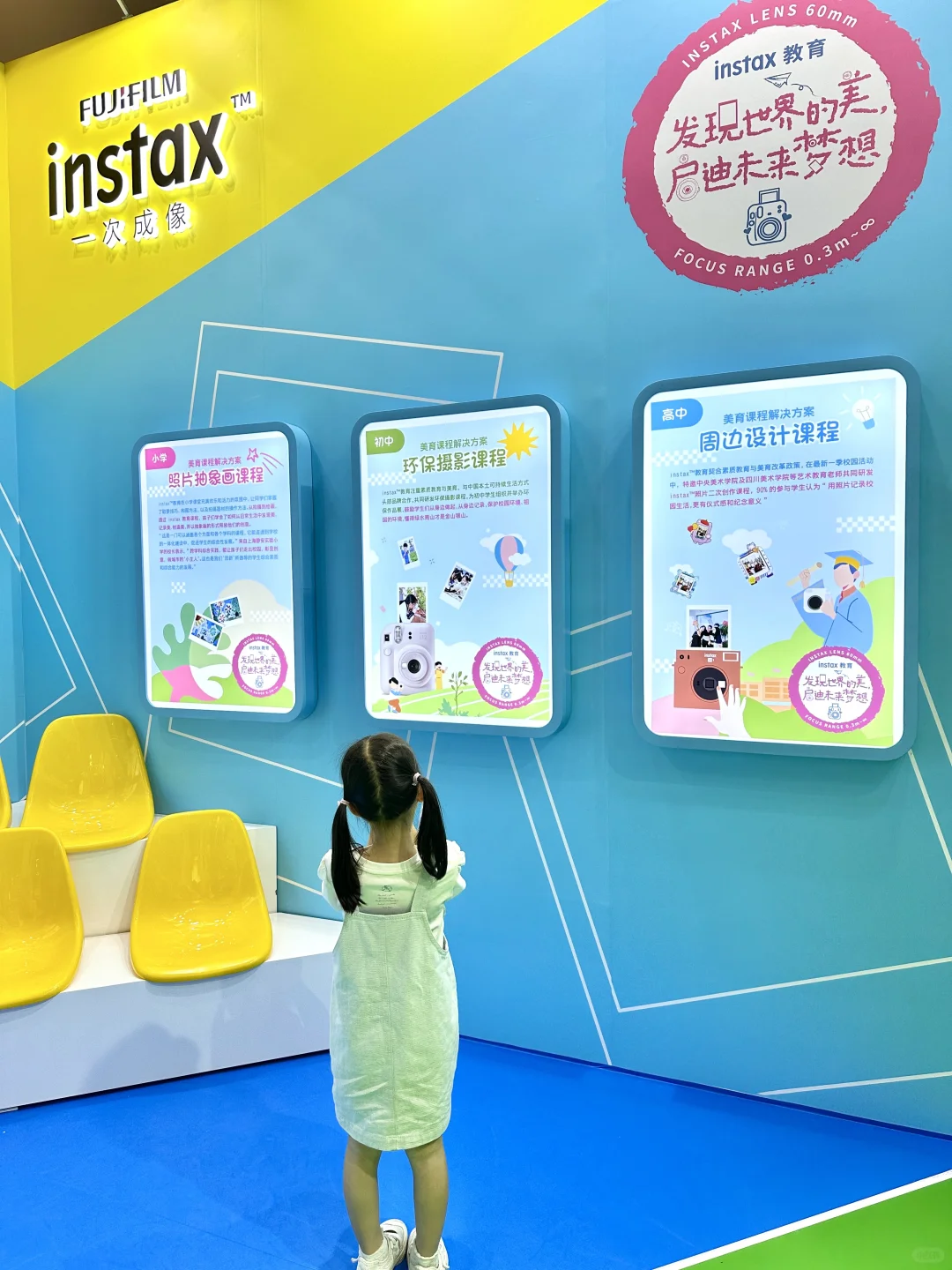 在教博会用富士instax记录，把笑容永久保存