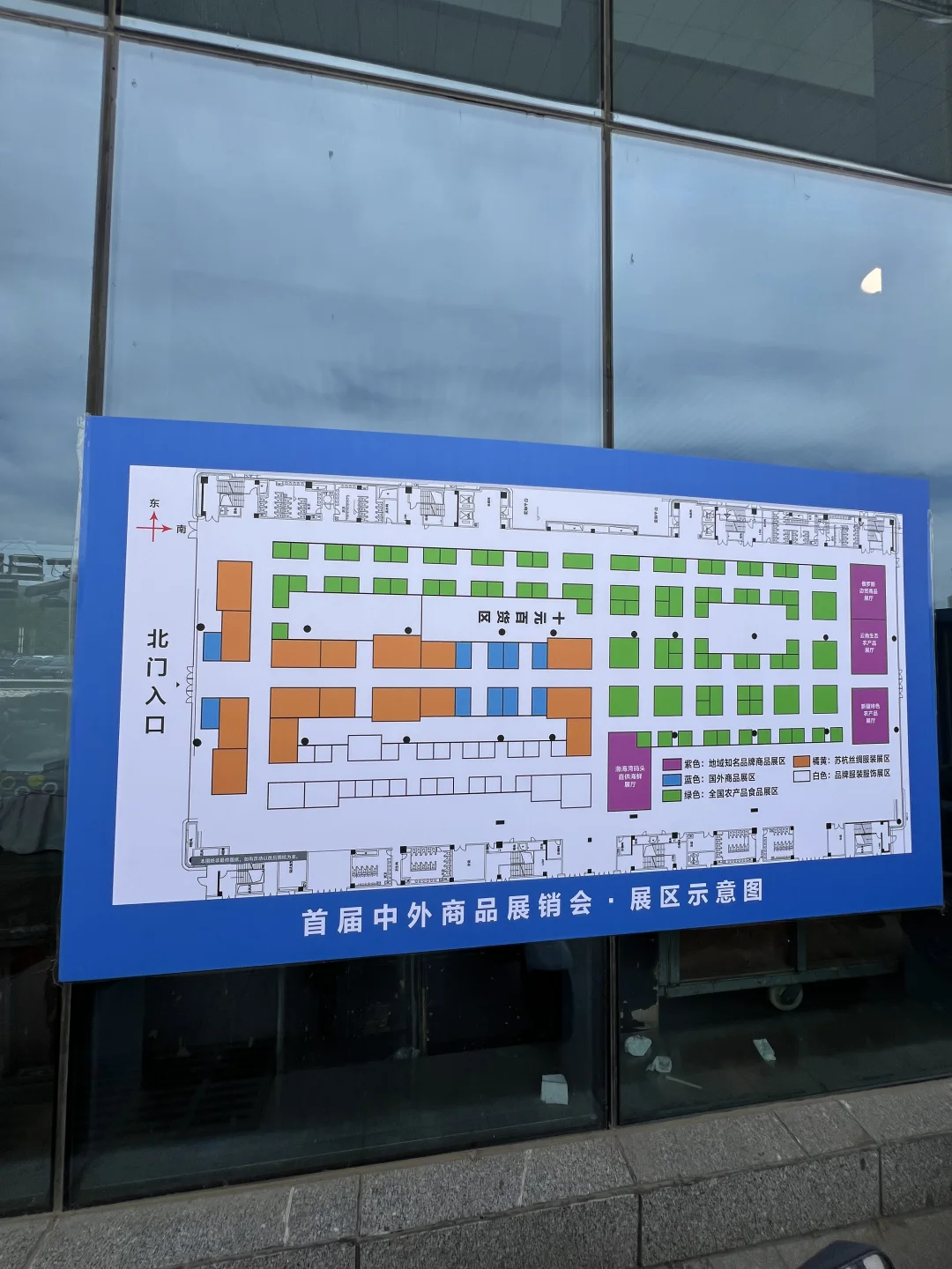 泰安打卡（29）2025首届中外商品展销会