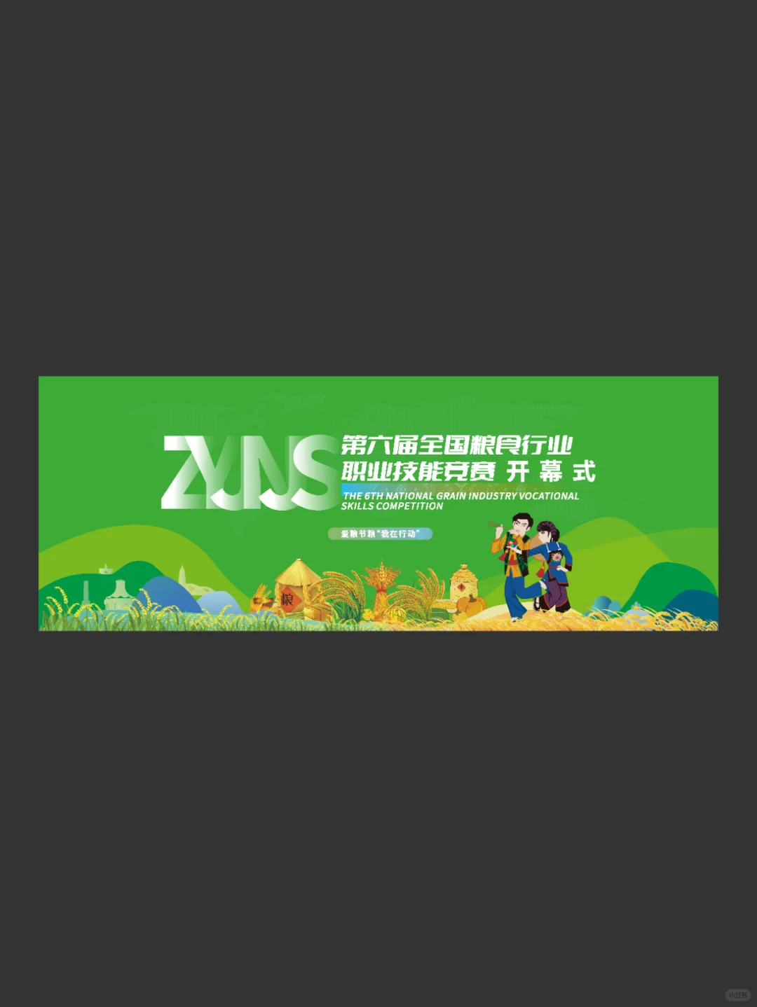 农业展览会美陈
