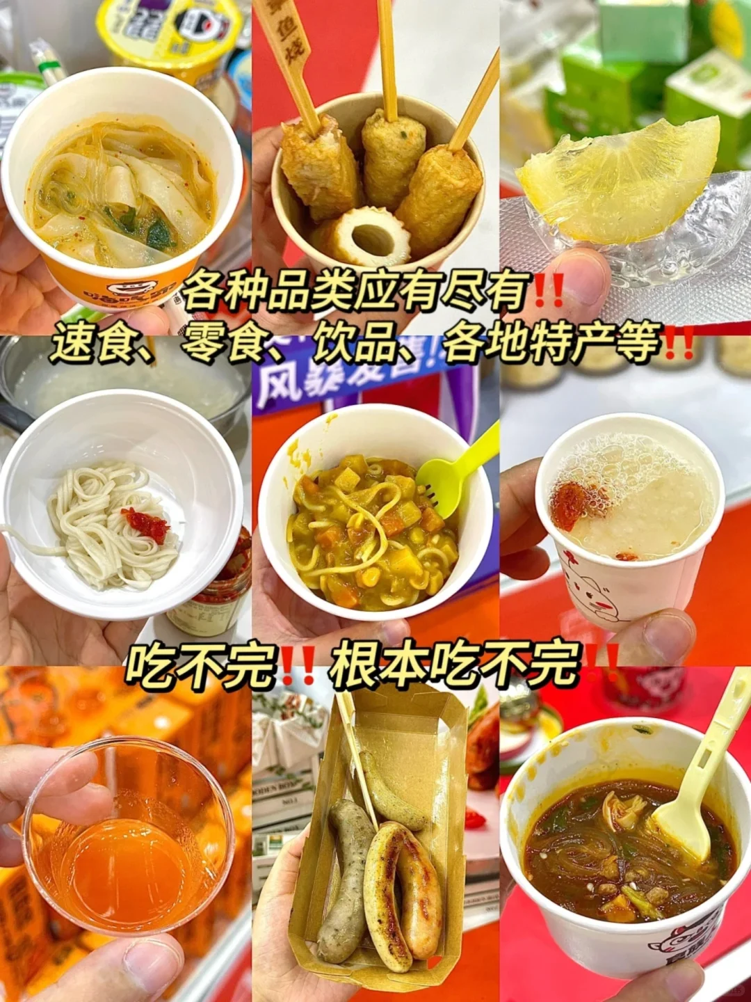 2025北京食品展开展！免费门票+蹭吃蹭喝