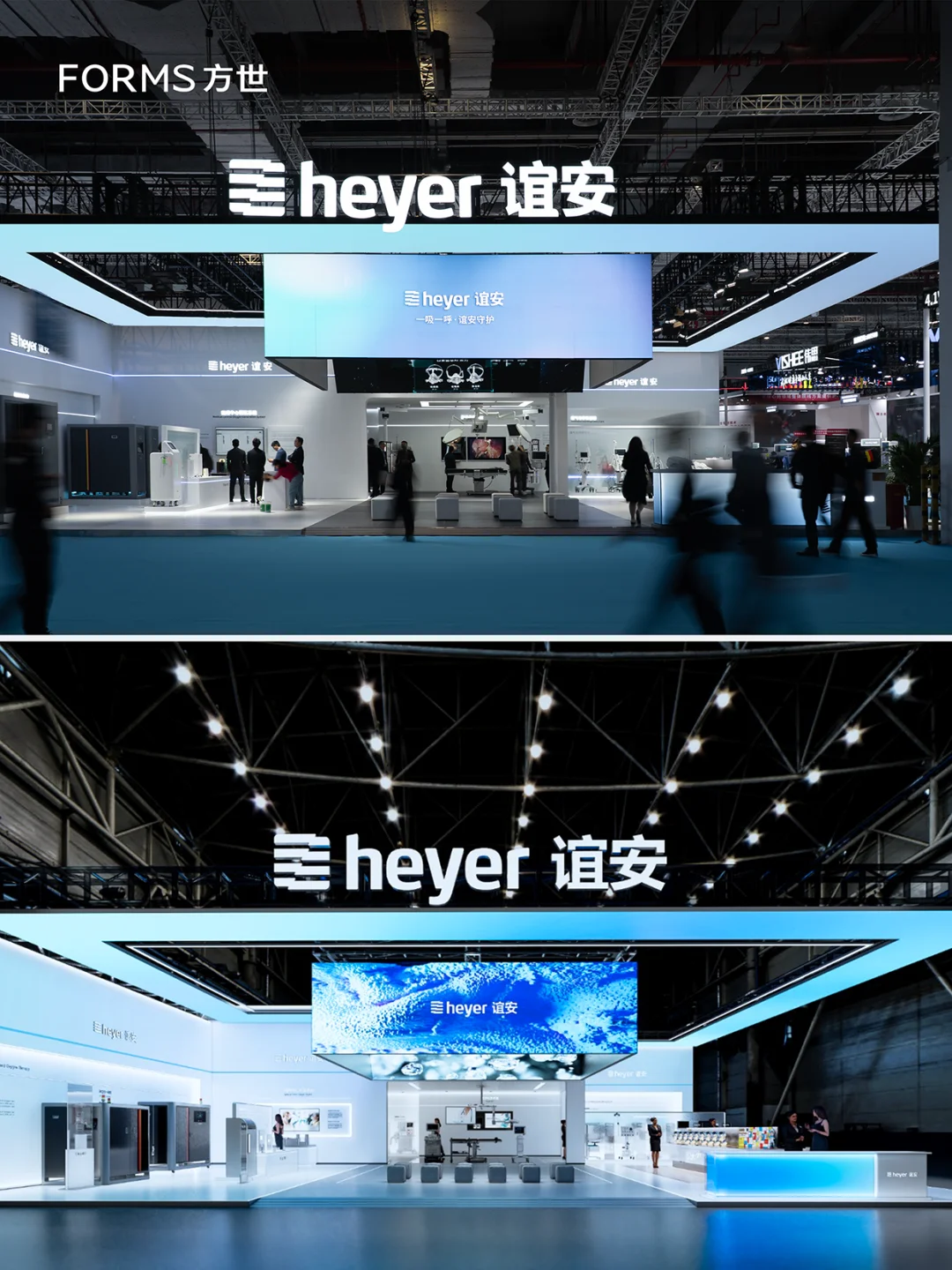 原创｜heyer谊安-2025CMEF上海｜展台｜展会
