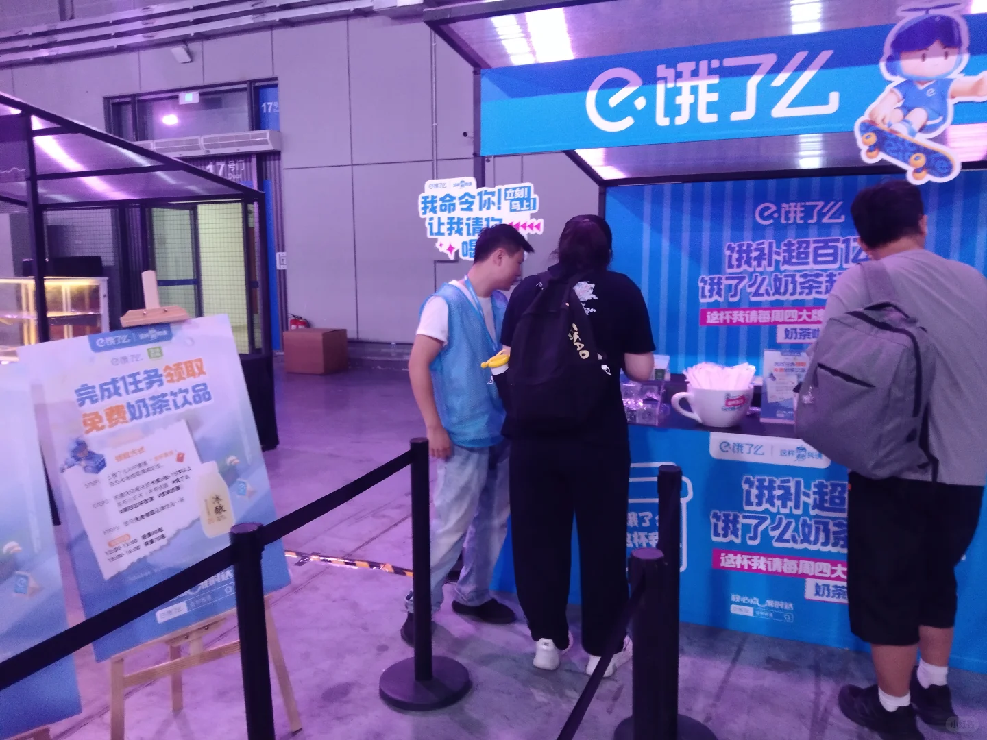 上海市国际会展中心饿了么可以领取东西，，