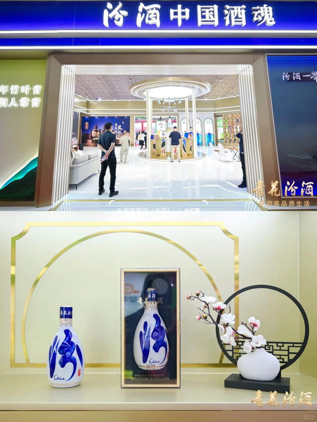 汾酒展台设计落地了｜新作分享