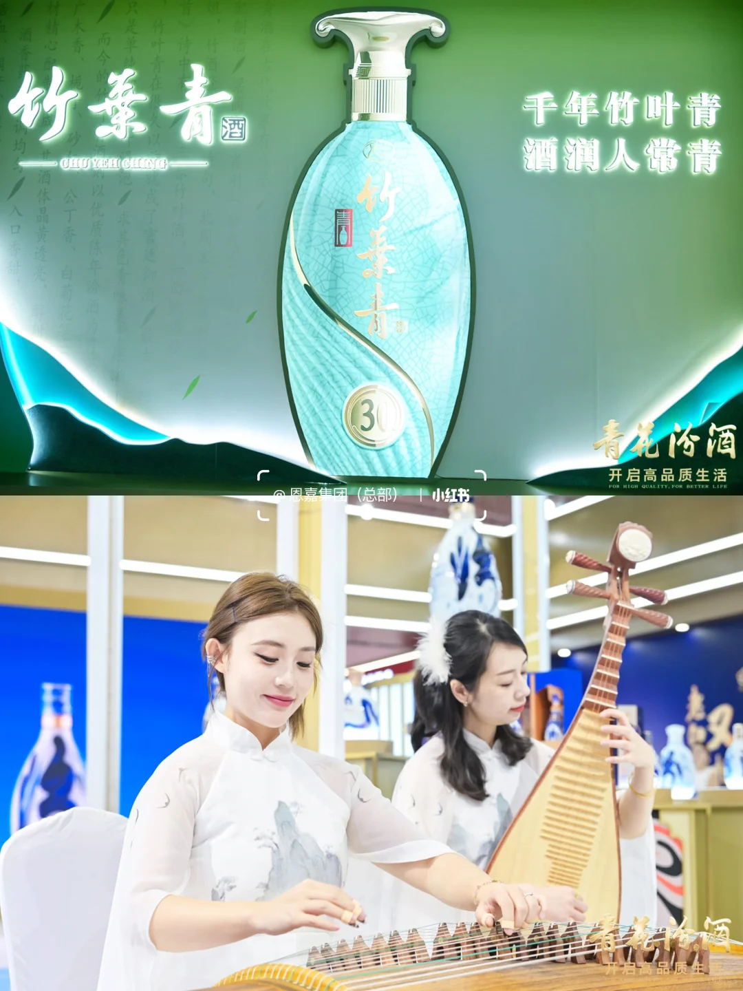 汾酒展台设计落地了｜新作分享