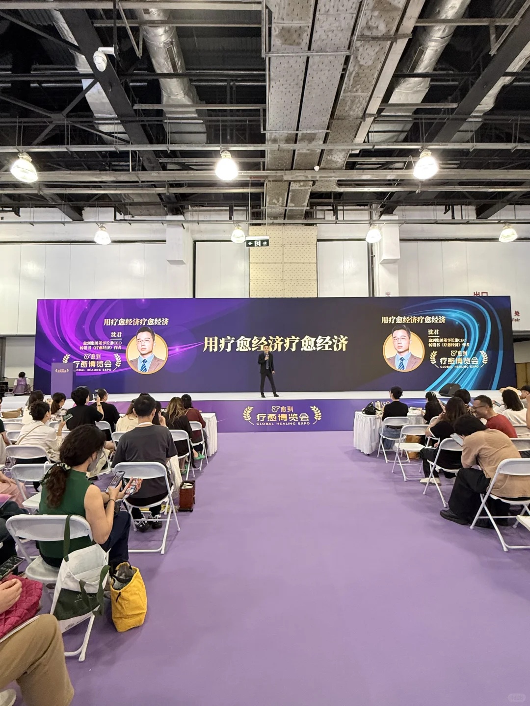 带团队来上海现场感受疗愈展览会
