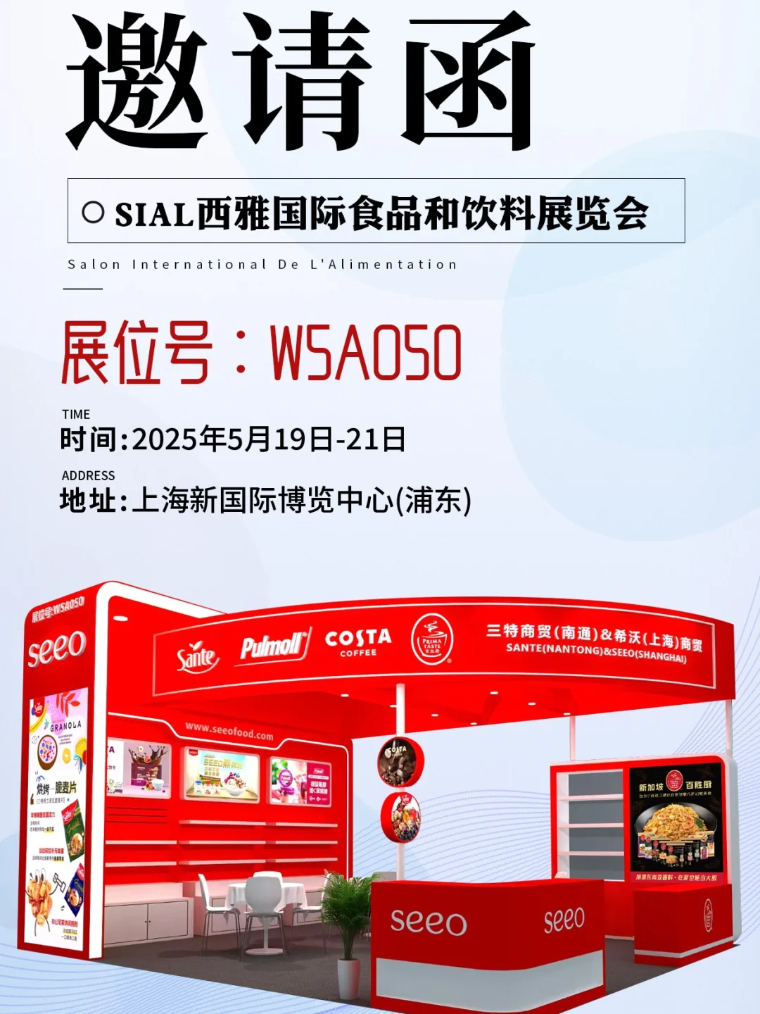 在上海！！邀您逛吃食品展，解锁食品新可能