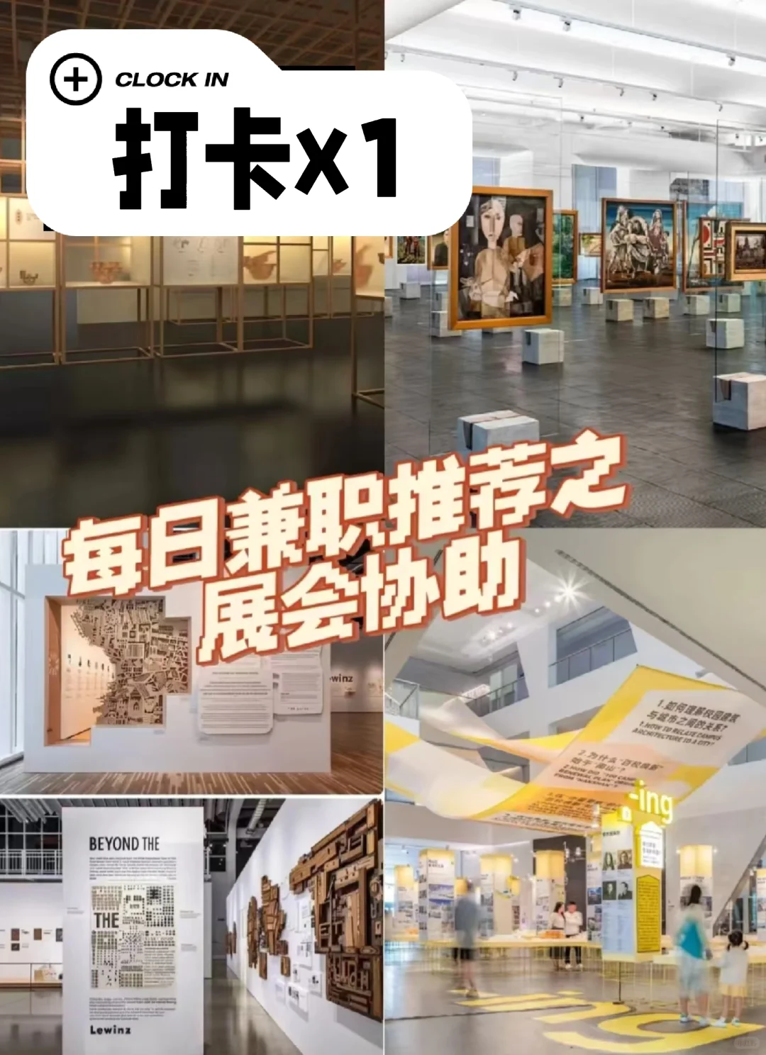 会展三日兼职体验