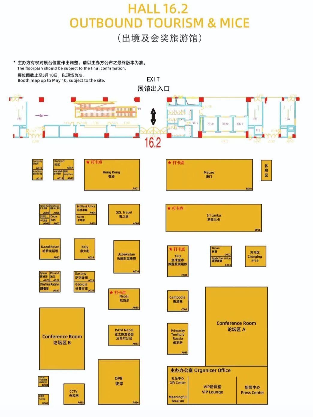 2025广州国际旅游展?毛-徽章冰箱贴文创