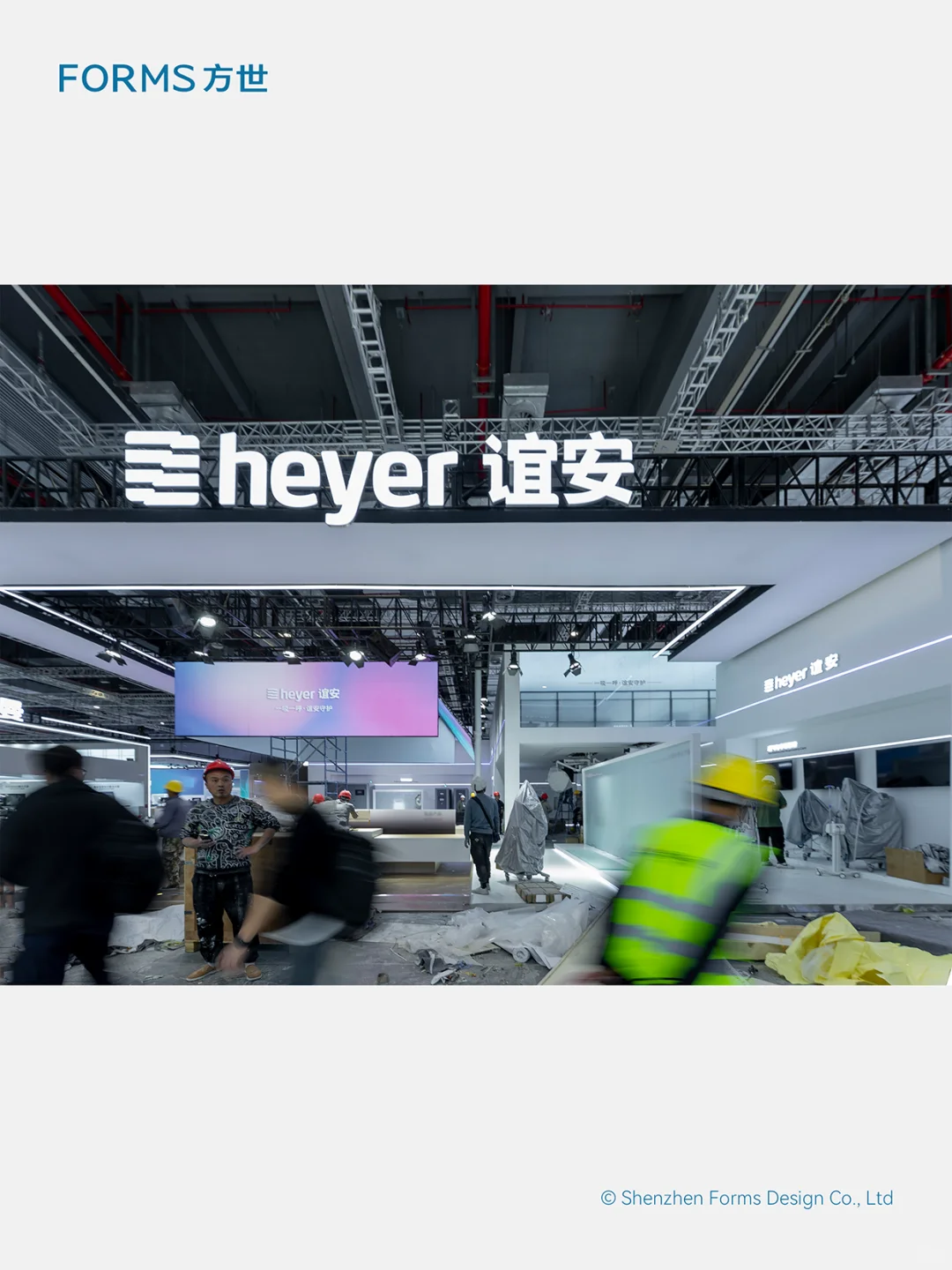 原创｜heyer谊安-2025CMEF上海｜展台｜展会
