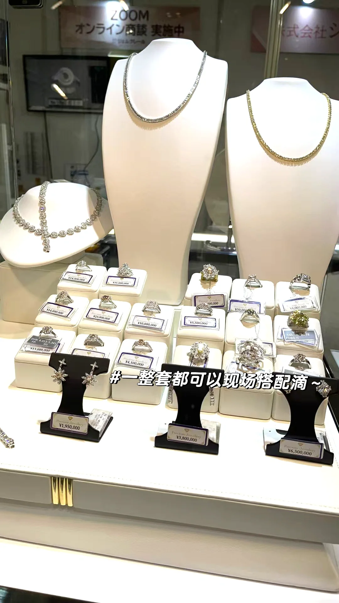 【展会翻译】IJK 2025第29届神户珠宝展开始啦
