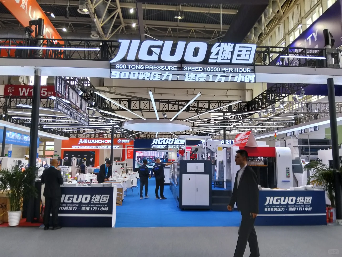 第十一届北京国际印刷技术展览会