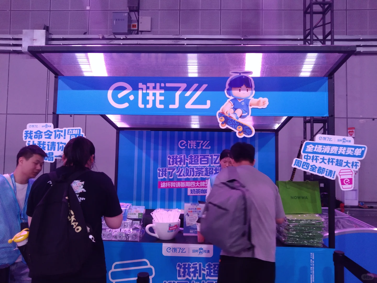 上海市国际会展中心饿了么可以领取东西，，
