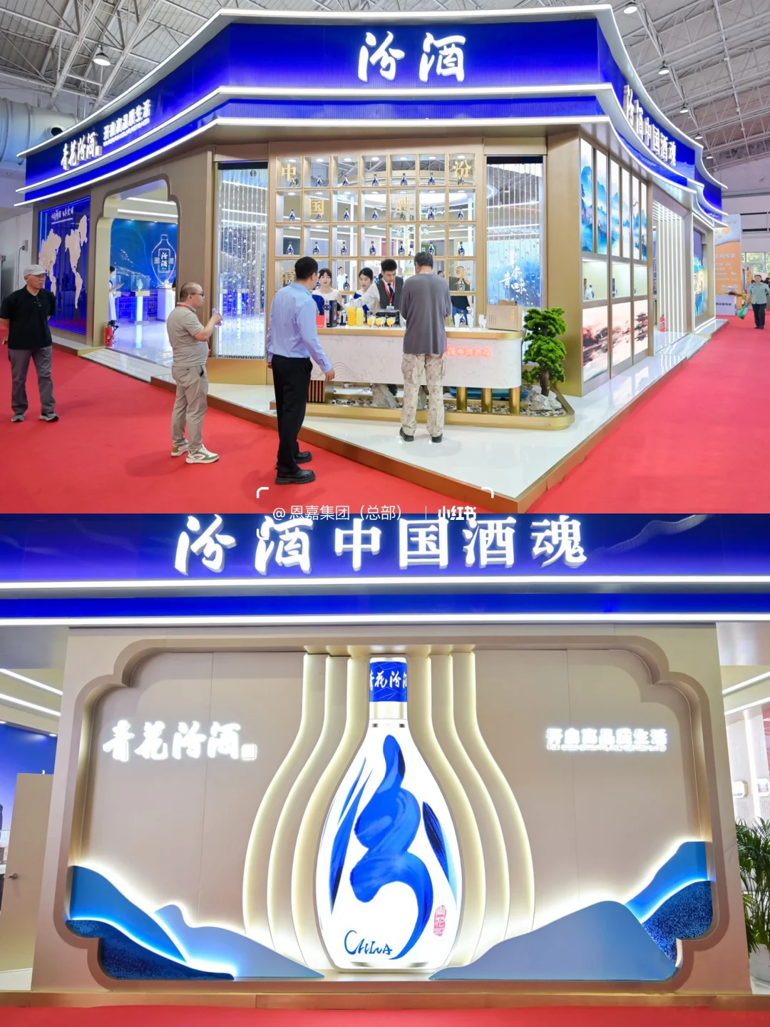 汾酒展台设计落地了｜新作分享