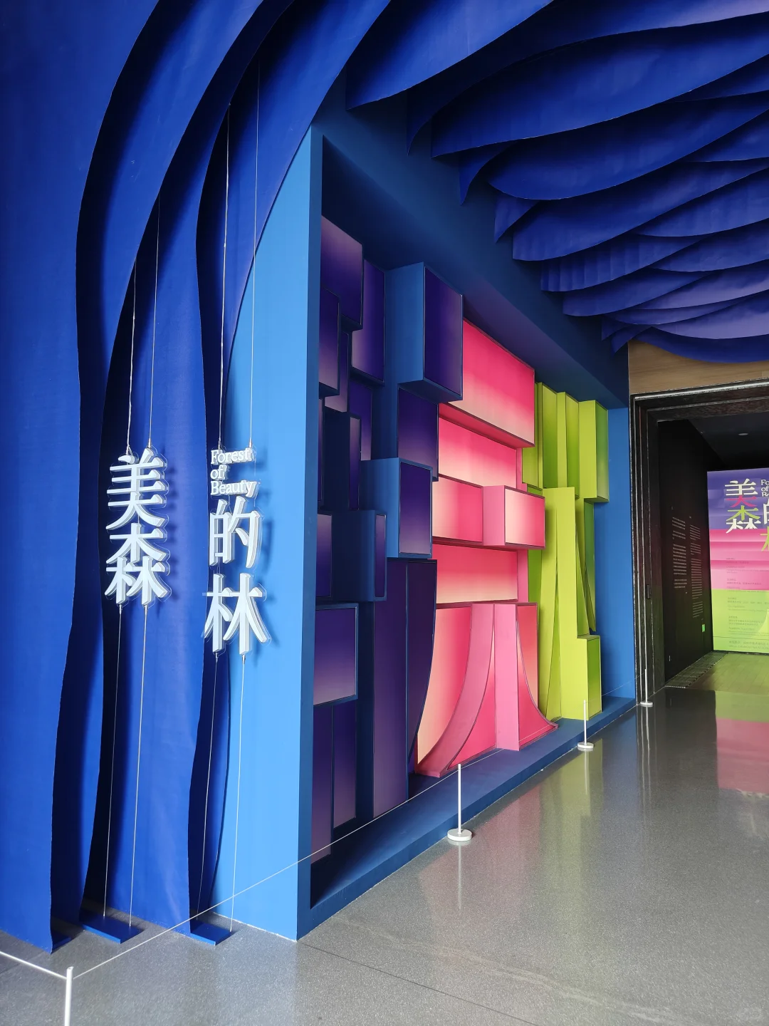 韩美林艺术展—美的森林