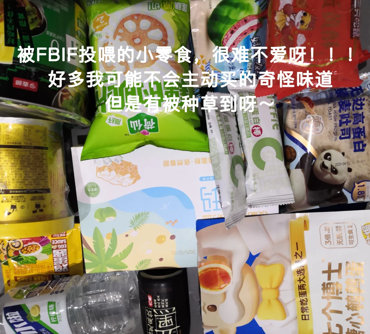 食品人逛展会