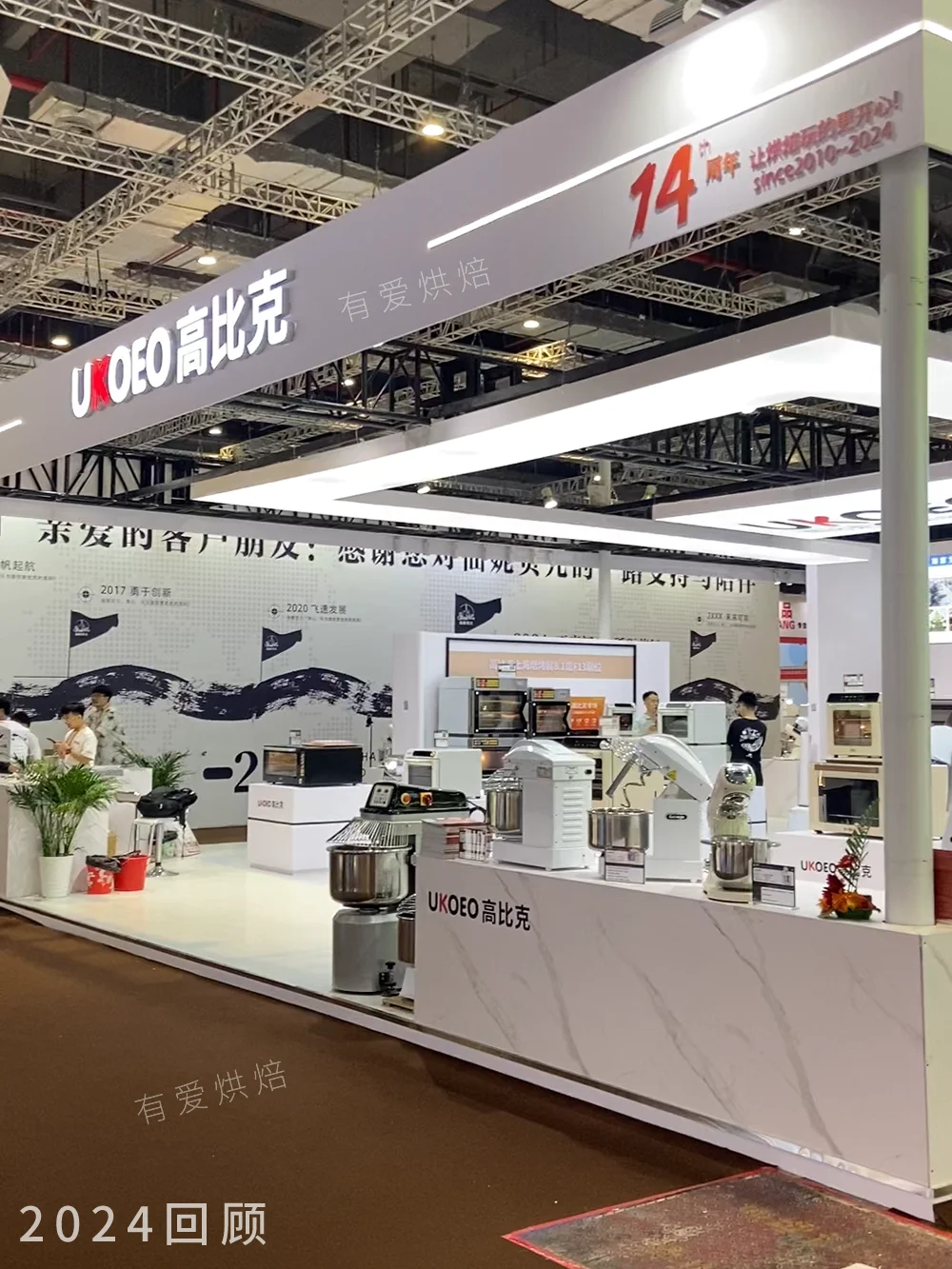 2025上海烘焙展又要举行了?5月19-22日