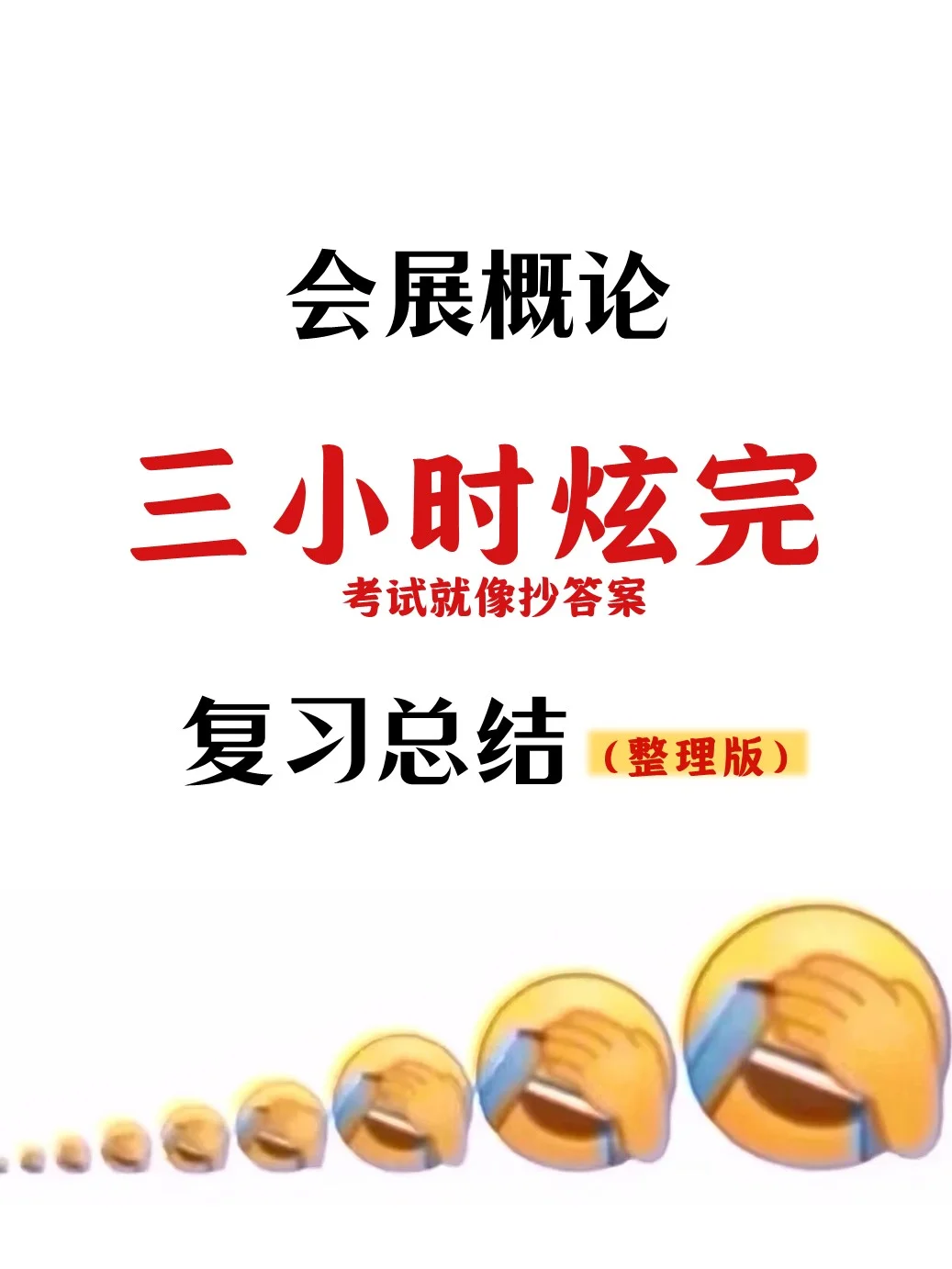 家人们这是会展概论原来这么简单