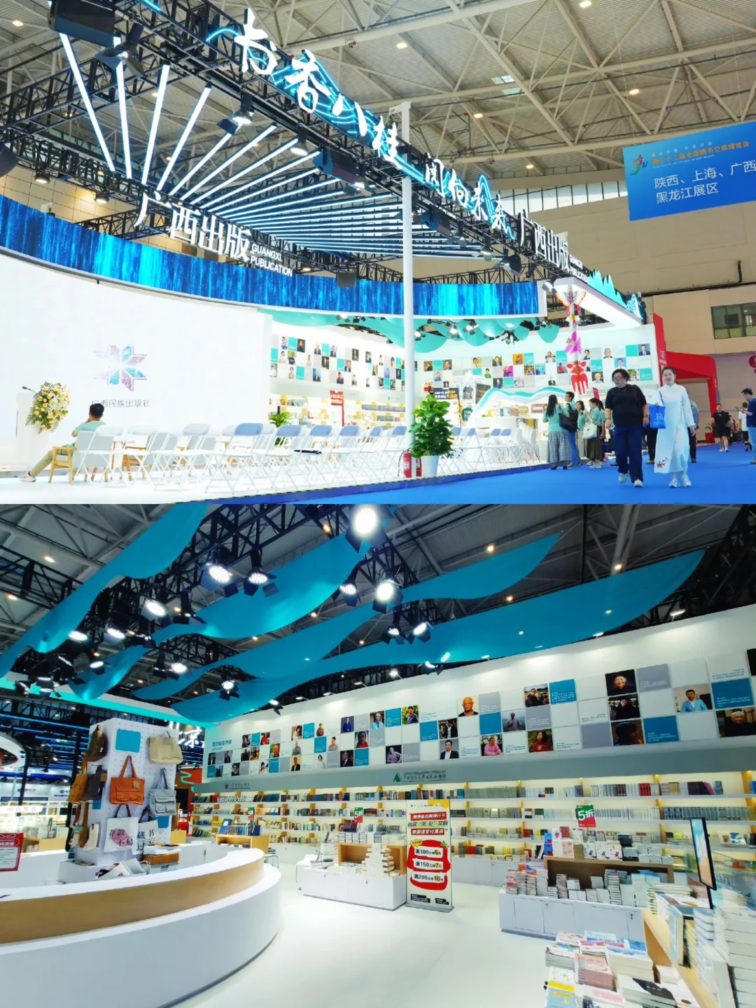 展览展示｜书博会广西展台设计搭建