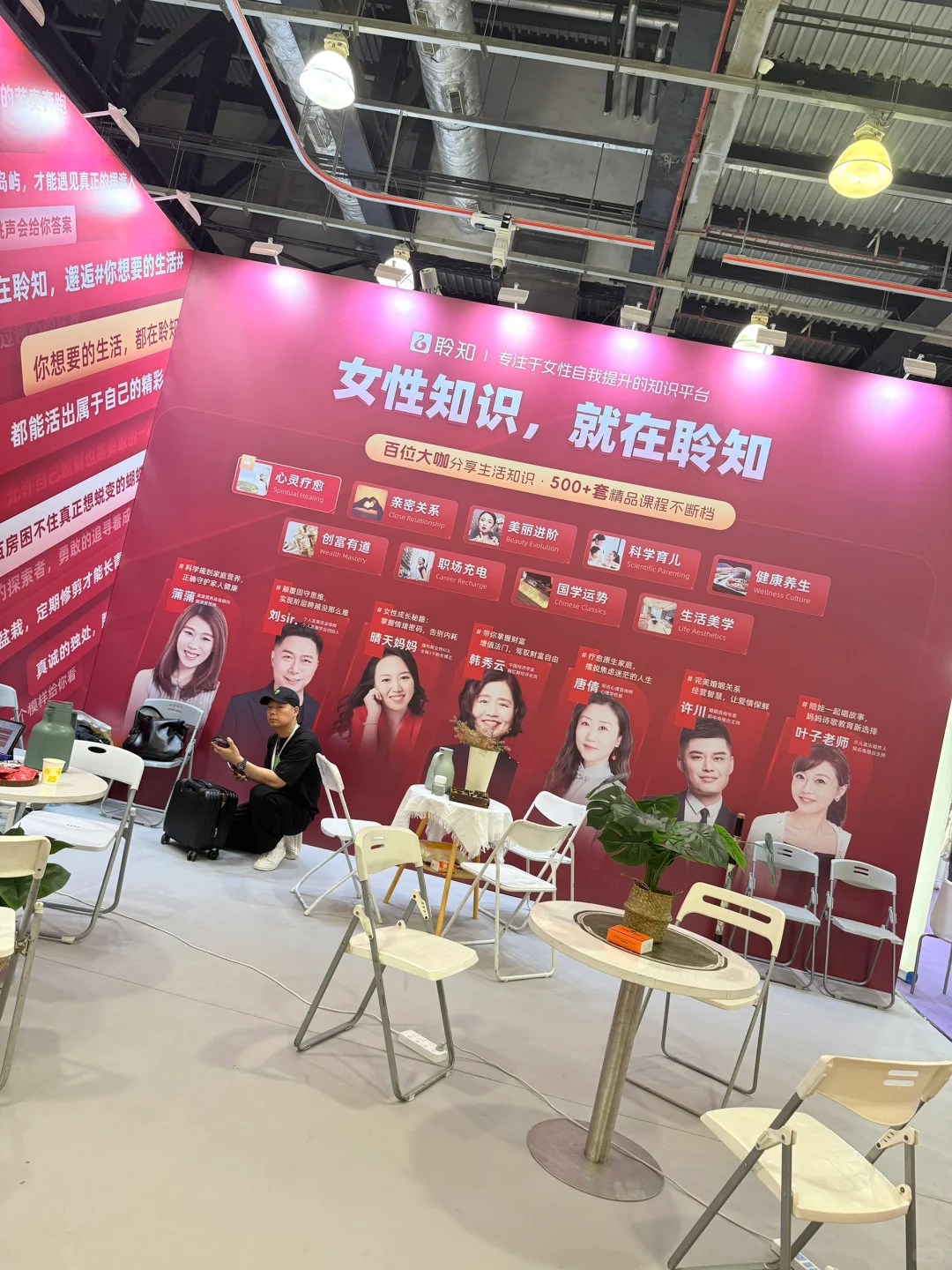 带团队来上海现场感受疗愈展览会