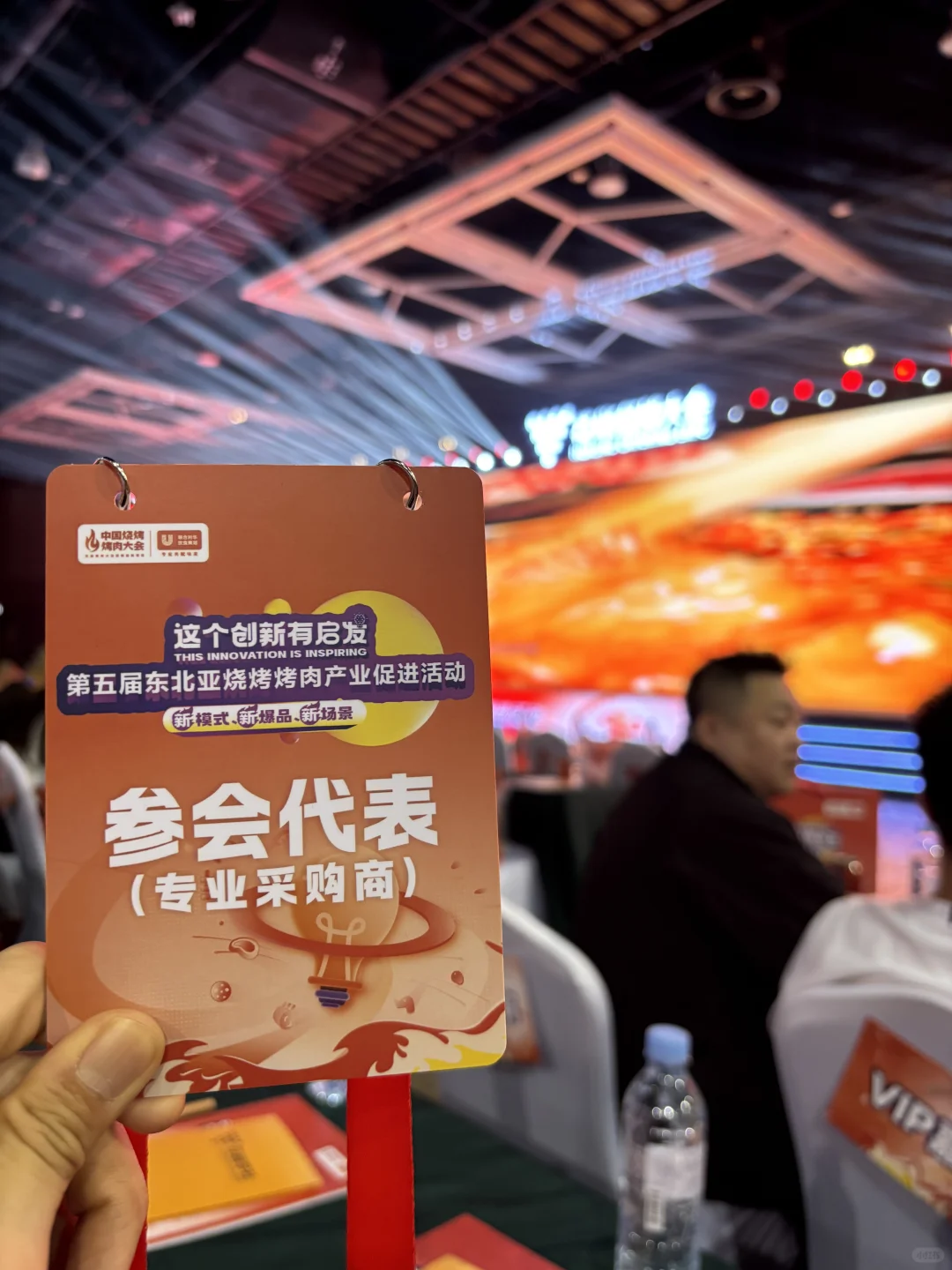 花椒大会第二天 薅羊毛收获颇丰