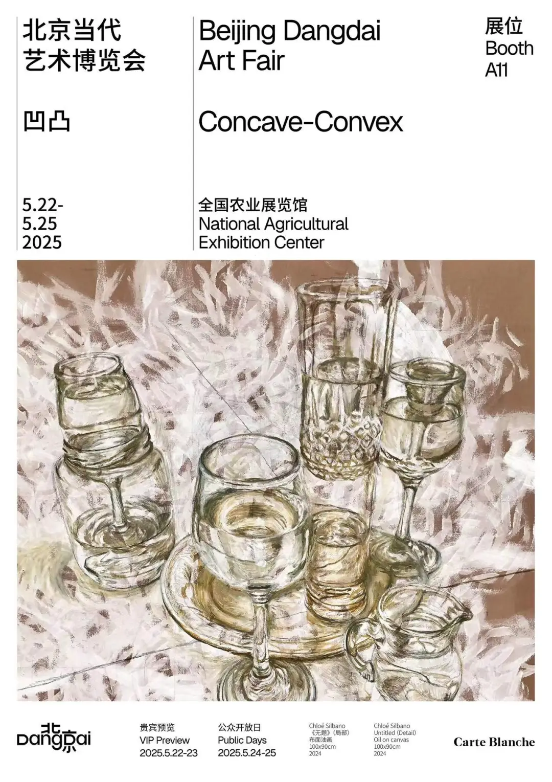 博览会｜Carte Blanche参展北京当代艺博会