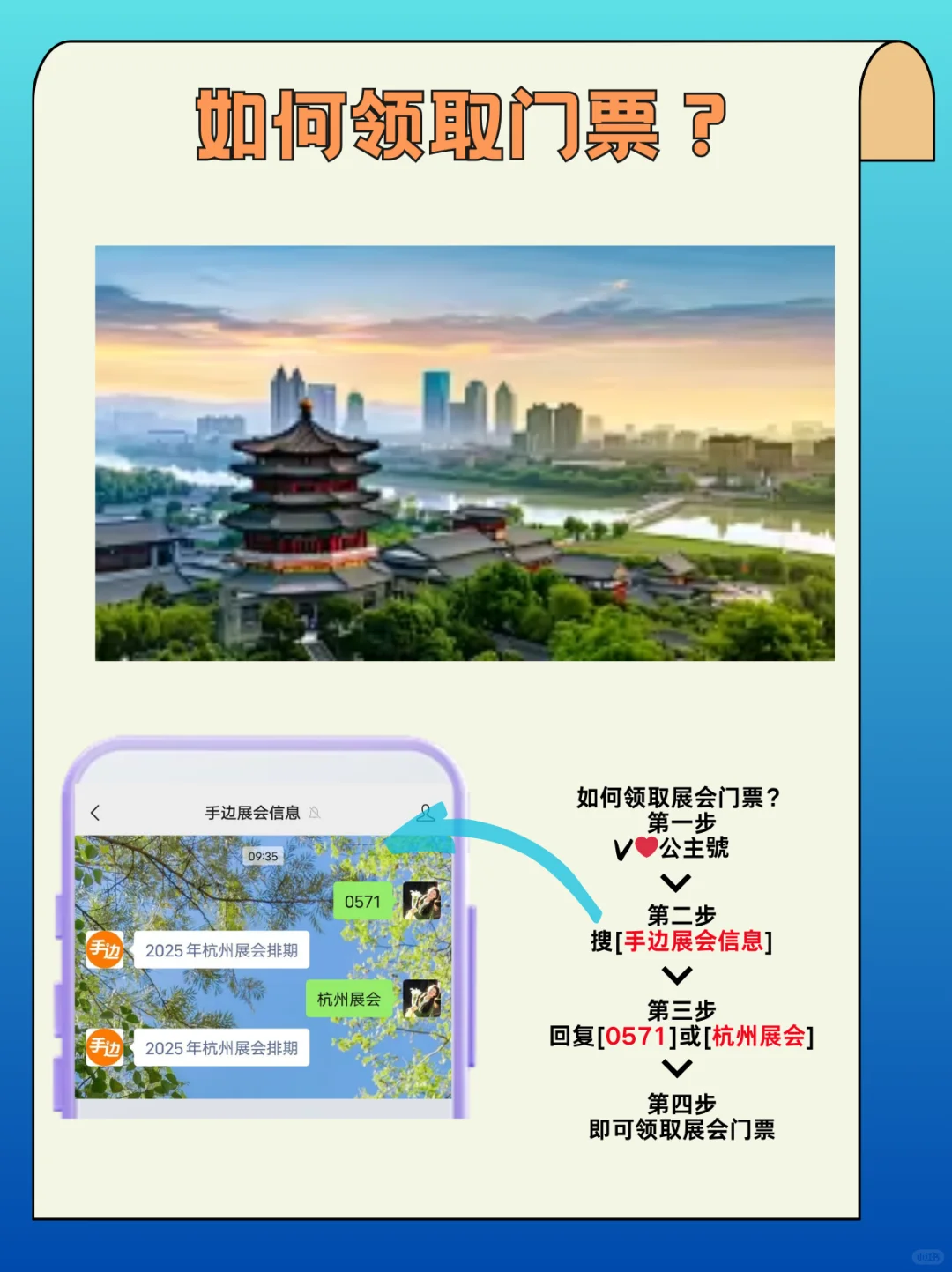 杭州6月展会信息指南来啦｜杭州6月展会预览