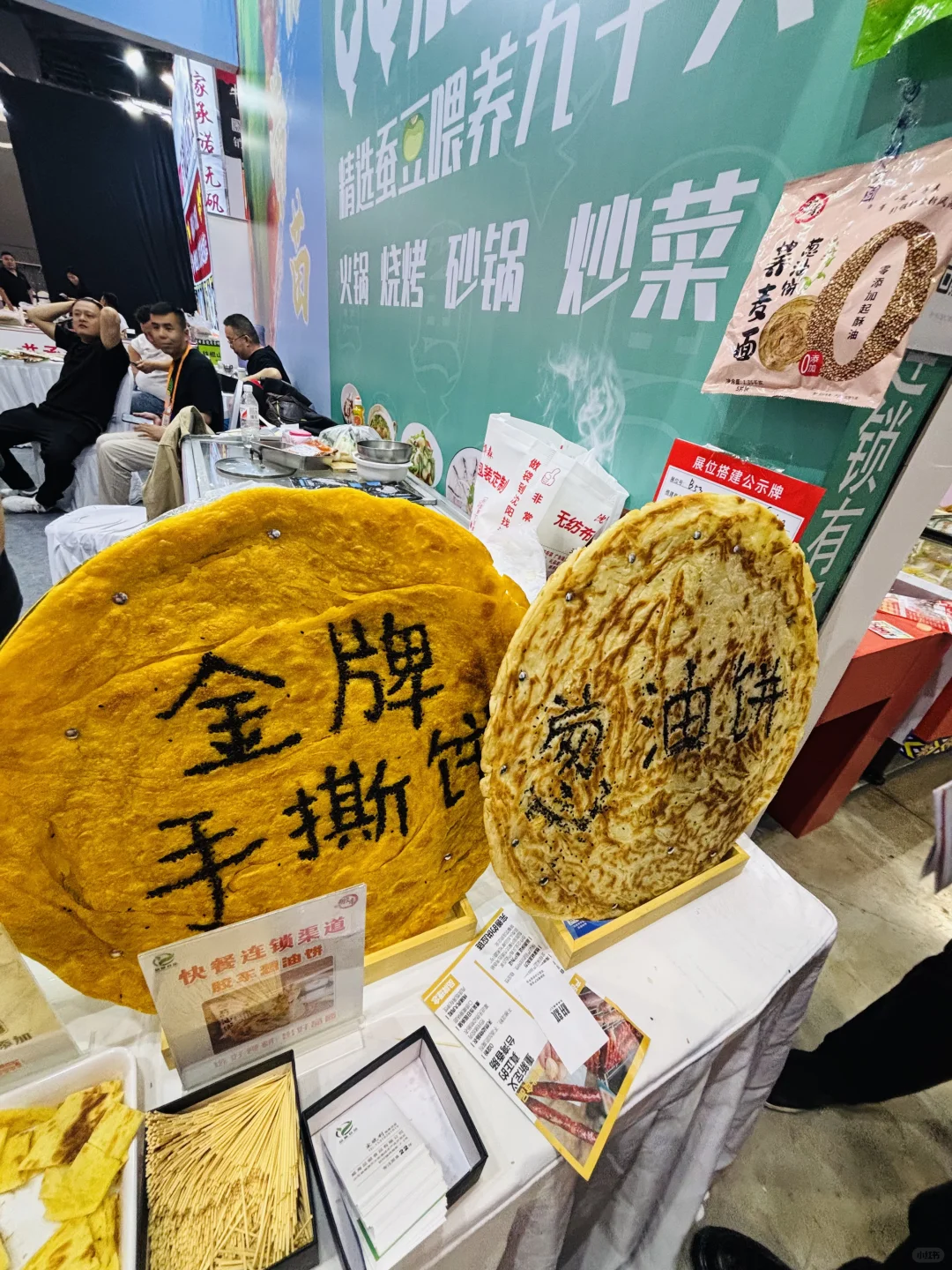 中国好味道 相聚在花椒