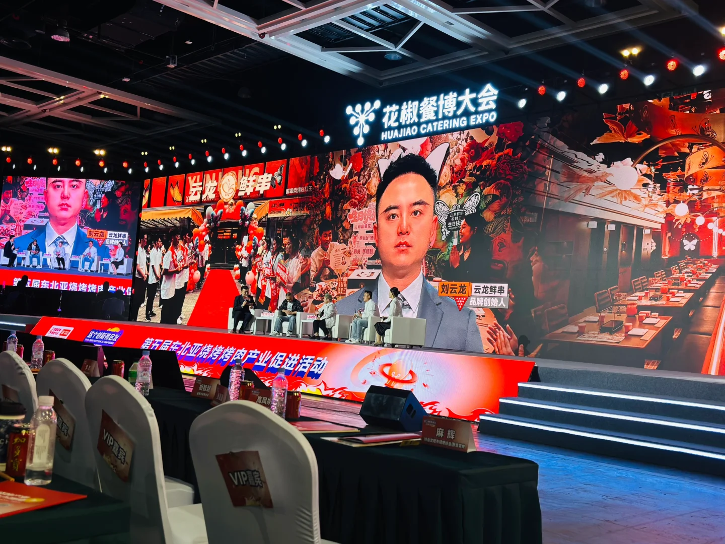 花椒大会第二天 薅羊毛收获颇丰